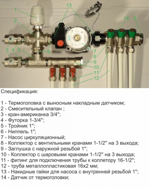  Смесительный узел для теплого пола