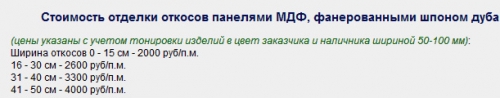  Замена стеклопакетов в деревянных окнах